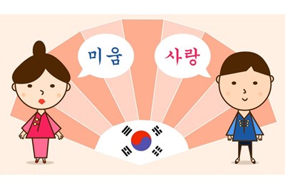 Học tiếng Hàn sơ cấp 1 - Tiếng Hàn cho người mới bắt đầu.
